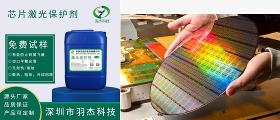 激光切割保護膠 激光切割保護膠